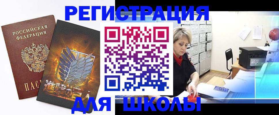 временная регистрация 2025 в Рыбинске