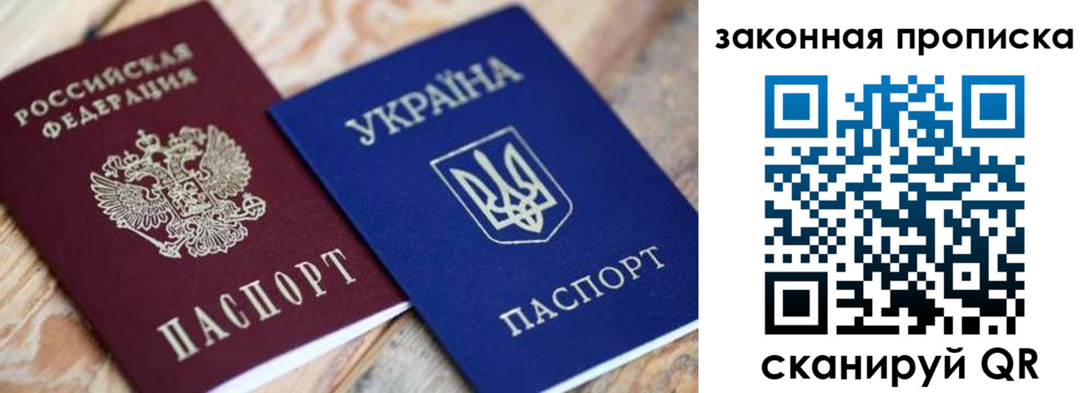прописка паспорт в Рыбинске