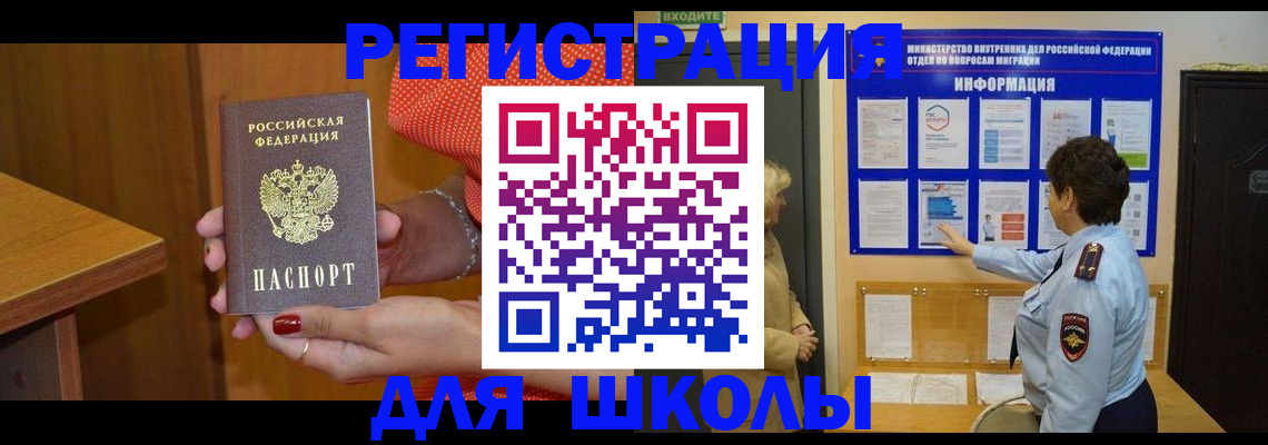 прописка 2025 в Рыбинске