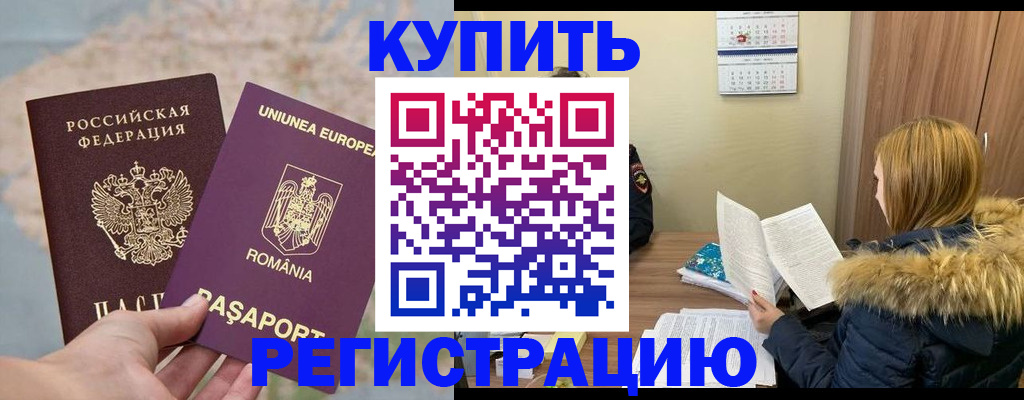 прописка в квартире в Рыбинске