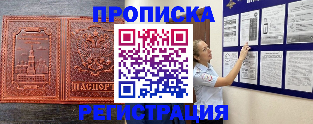 временная регистрация законно в Рыбинске