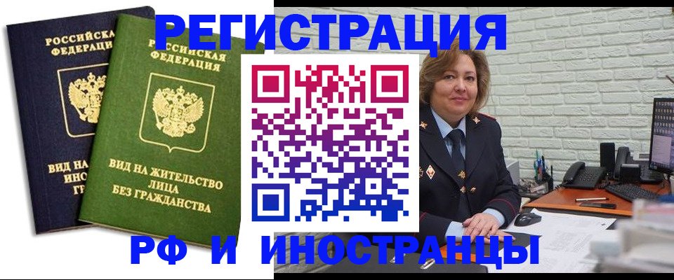 прописка иностранных граждан в Рыбинске