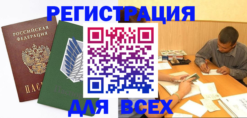 регистрация в Рыбинске