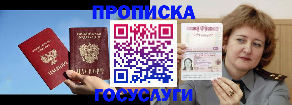 временная регистрация адрес в Рыбинске