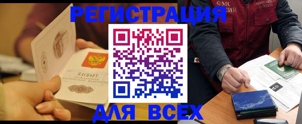 временная регистрация в квартире в Рыбинске