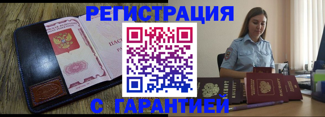 временная регистрация госуслуги в Рыбинске