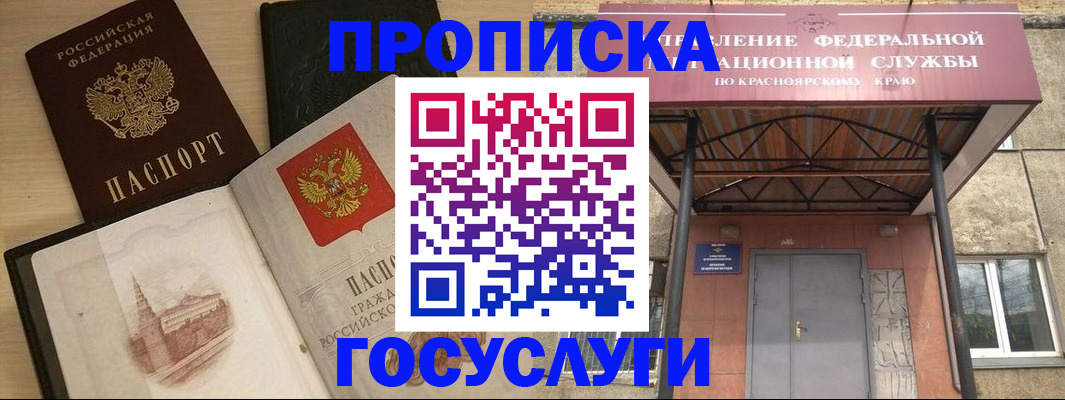 временная регистрация в Рыбинске